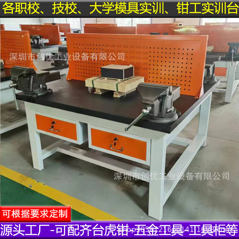 钳工实训台职校技校单人双人四工位钳工工作台重型钳台桌竞赛培训