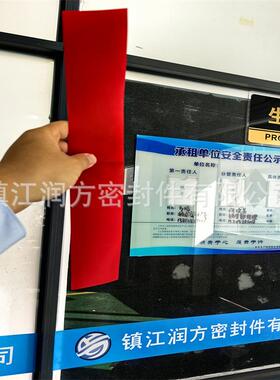 供应红色聚四氟乙烯薄膜红色四氟薄膜PTFE彩色薄膜F4车削板