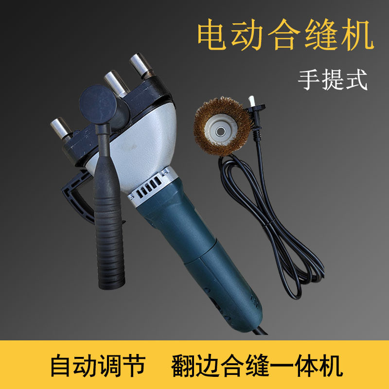 HCLC-1.2手提电动合缝机 1.2mm封边铁皮合口机 镀锌管合缝