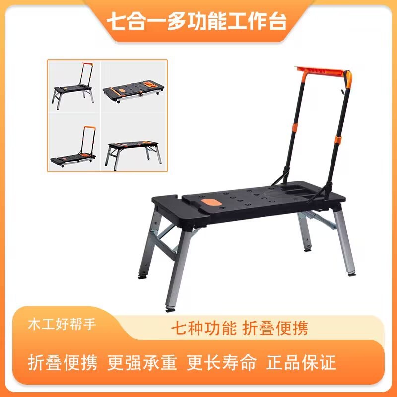 七合一多功能工作台手推车脚手架移动平台梯 7in1 work bench