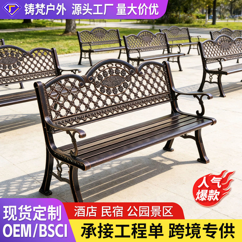 户外休息椅小区公园椅礼堂椅别墅花园铸铝景区商业街工程等候长椅
