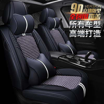 批发XDD甲第全包9D汽车坐垫 四季垫高档冰丝跨境座套座垫内饰用品