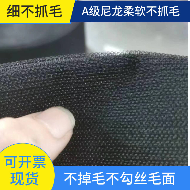 尼龙特细魔术贴不抓毛衣物鞋包