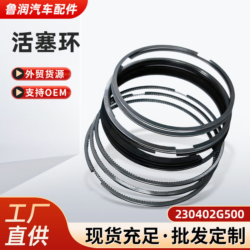 适用于现代起亚汽车配件x45- 2.4L发动机G4KJ 活塞环230402G500