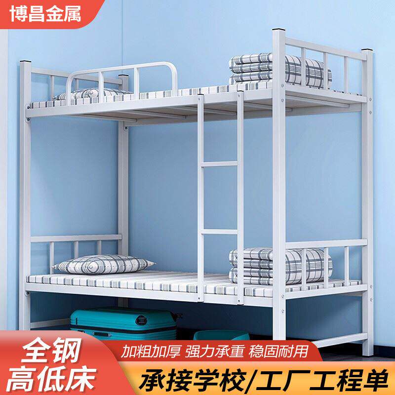 建筑工地简易钢制床学校寝室双层上下床工厂员工宿舍高低铁架床