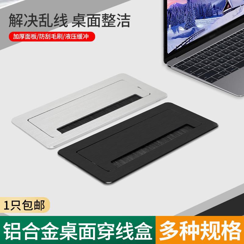 铝合金穿线盒办公桌面带毛刷方型线孔盖板阻尼缓冲书桌孔洞装饰盖