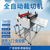 1200mm皮革裁切机1200刀宽切布机1.2米立式 切 宽薄膜裁片机布纸膜