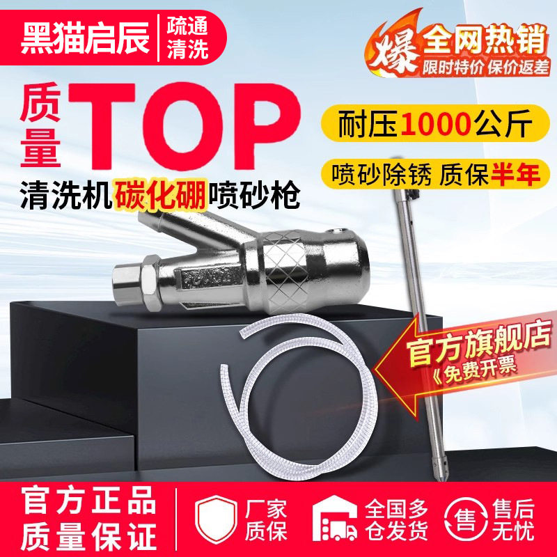 高压喷砂枪头陶瓷钨钢碳化硼耐磨超高压清洗机喷砂除锈机专用喷头