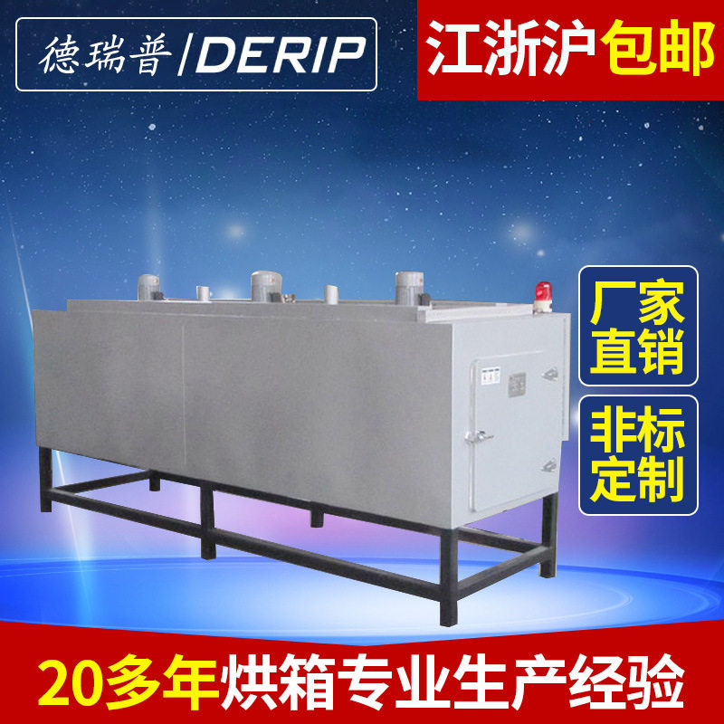 批发供应 非标制作烘箱 热风循环烤箱 长条型高温工业烤箱