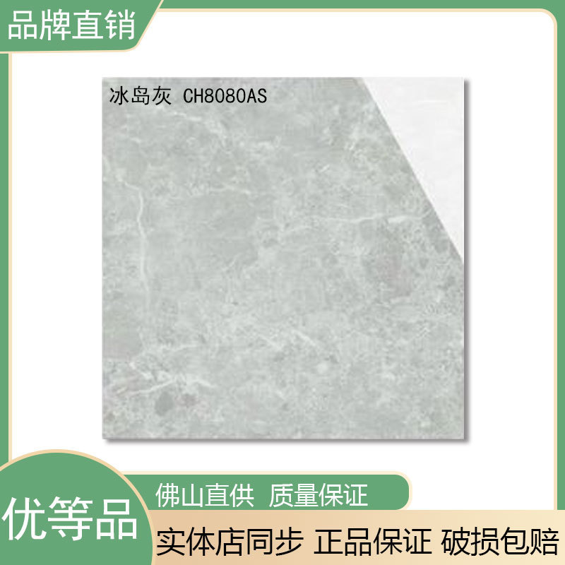 瓷砖800*800 客厅卧室地砖CH8880 8988 8268全抛釉瓷砖