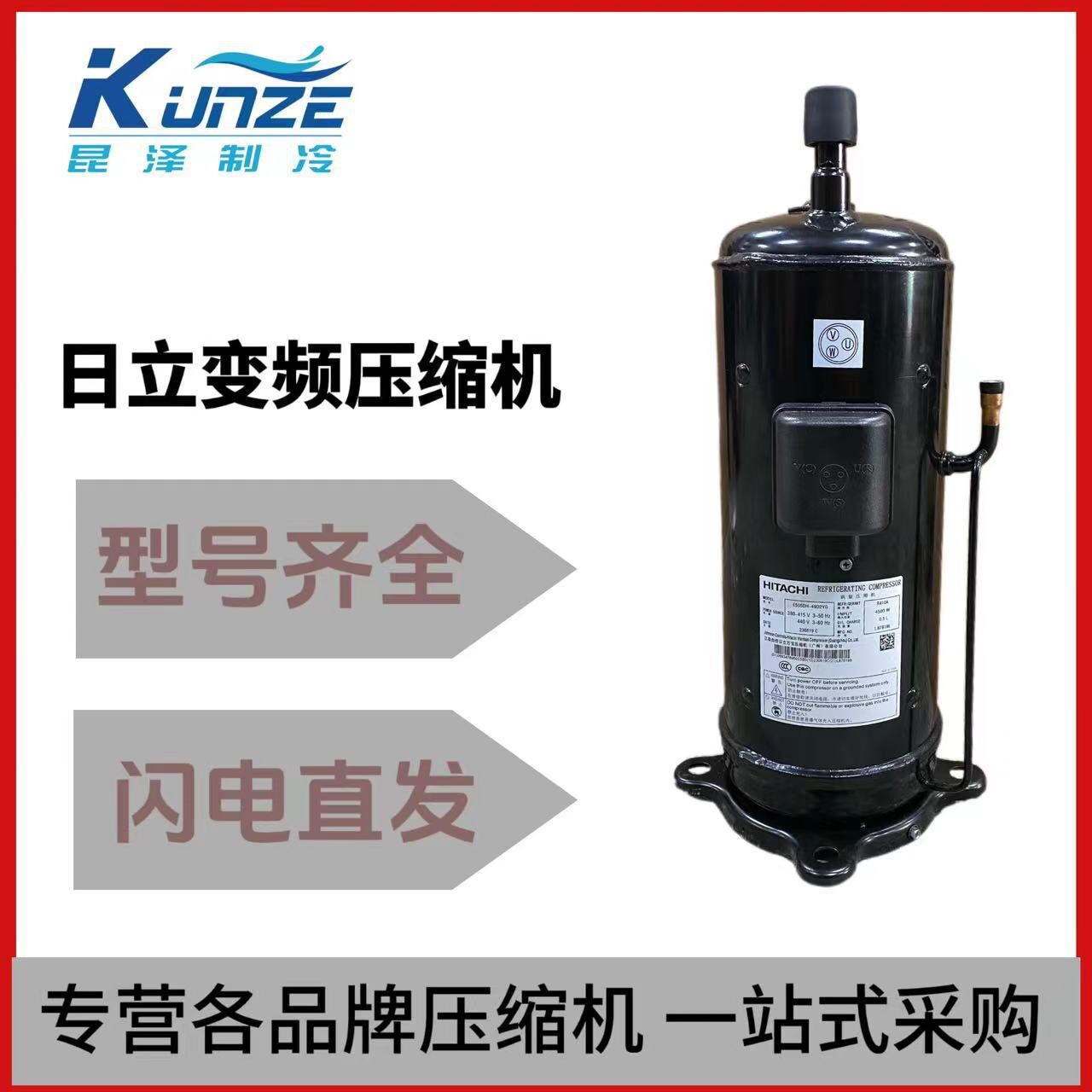 中央空调制冷涡旋式压缩机 DD98CHDG5-D1Y2 变频制冷压缩机