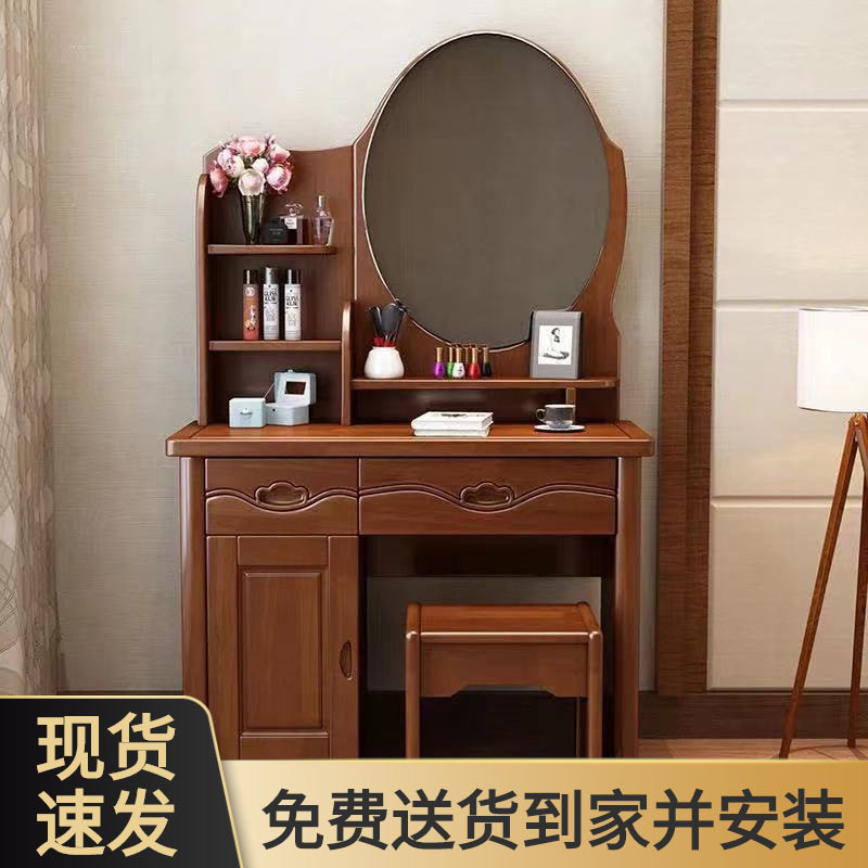 实木梳妆台中式白色柜简约现代化妆台小户型化妆桌带锁收纳柜