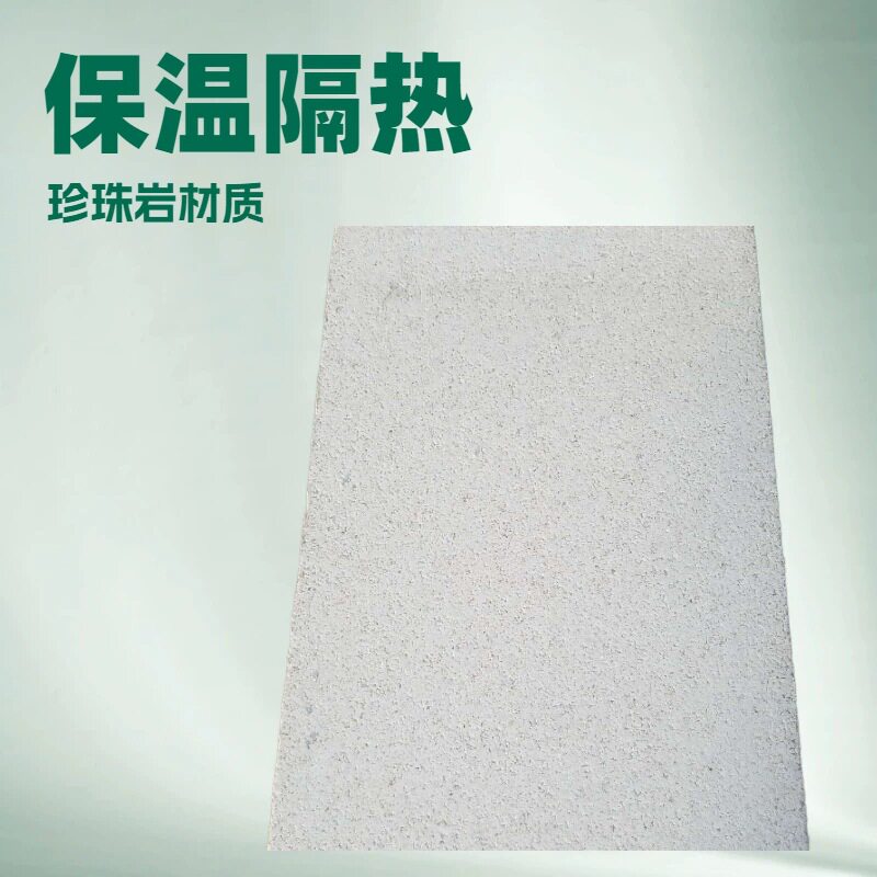 厂家供应屋顶膨胀珍珠岩保温板珍珠岩复合板珍珠岩屋面保温板