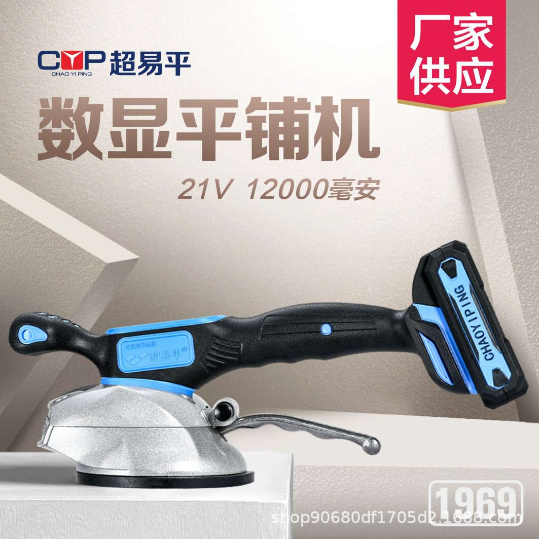 厂家供应超易平瓷砖平铺机大容量数显贴砖机吸盘振动器振平器
