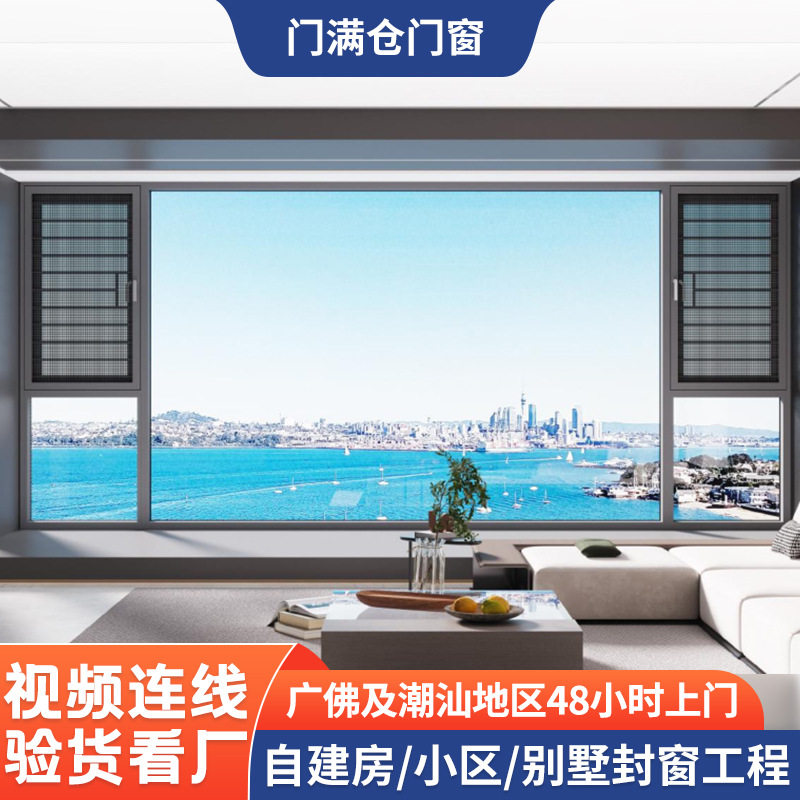 佛山工厂断桥铝门窗断桥平开窗纱窗内外平框防盗隔音封阳台平开窗