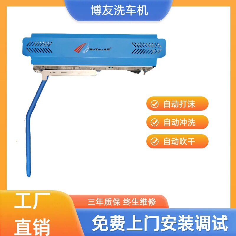 全自动无接触洗车机360度无接触洗车机高压冷水冲洗