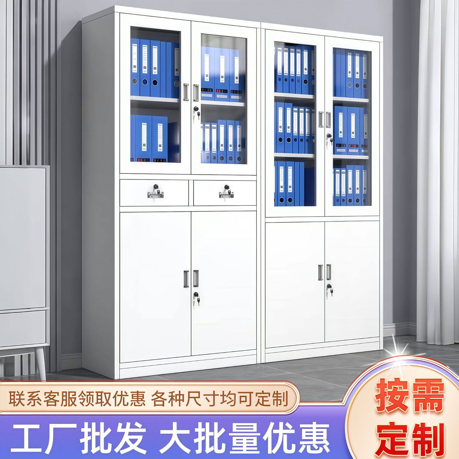 钢制文件柜带锁储物柜带抽屉办公室财务凭证柜铁皮柜办公家具