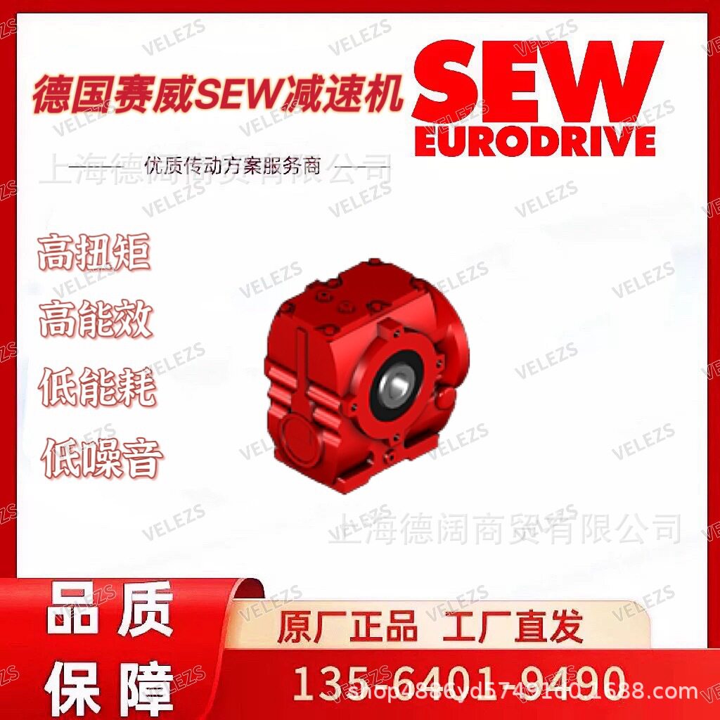 sew空心轴锁紧盘减速机KHF67/RDRS132S4EE5/TH/AV1H/V赛威电动机