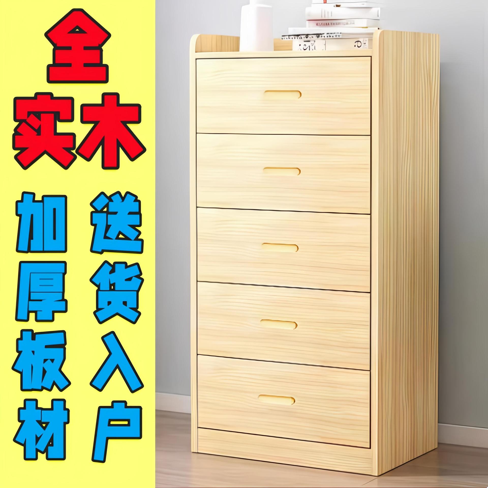 松木实木多抽屉收纳斗柜