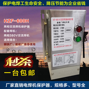 焊之峰HZF-600H不锈钢外壳弧焊机防触电保护器大量用于钢铁厂380V