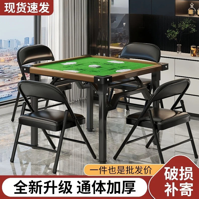 麻将桌可折叠家用掼蛋桌子打牌手搓两用四方桌正方形简易手动棋牌