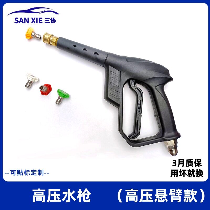 高压水枪洗车机枪头家用清洗机配件喷头喷枪刷车泵洗车店专用增压