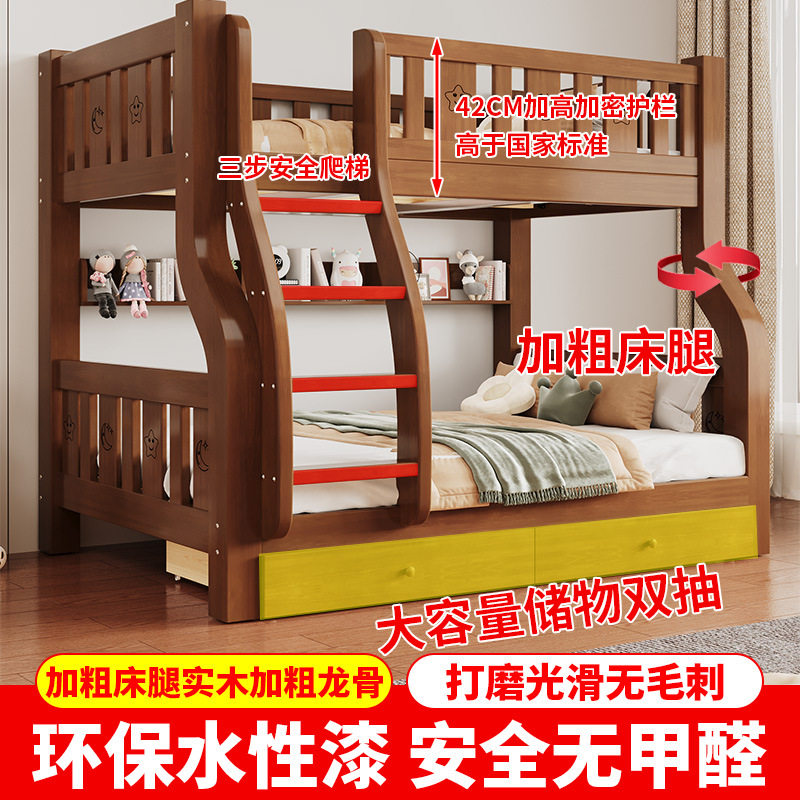 上下床双层床两层高低床实木子母床交错式双人床上下铺木床儿童床
