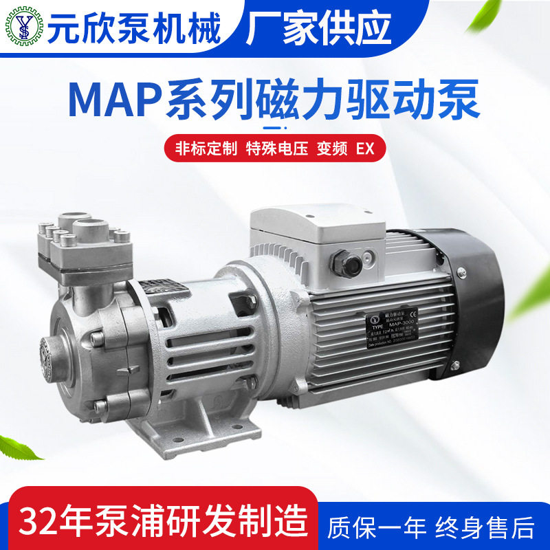 台湾元欣磁力泵油冷机热油旋涡泵水冷不锈钢微型磁力泵MA1500