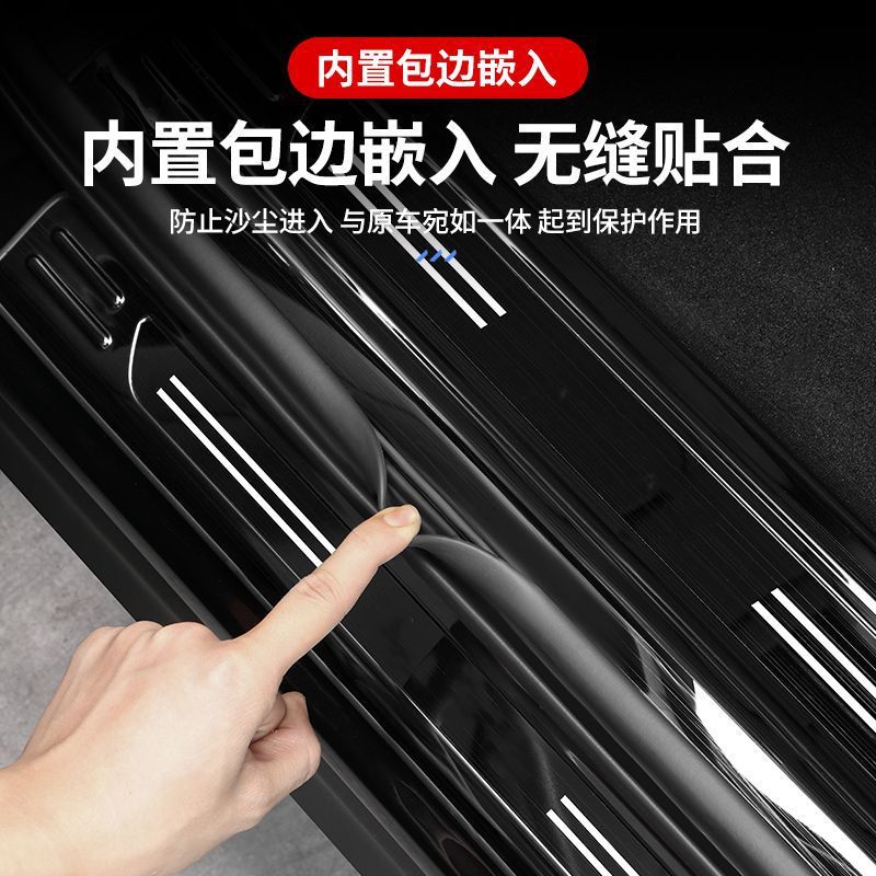 适用AITO问界M9门槛条不锈钢脚迎宾踏板防护条专用车内饰改装保护