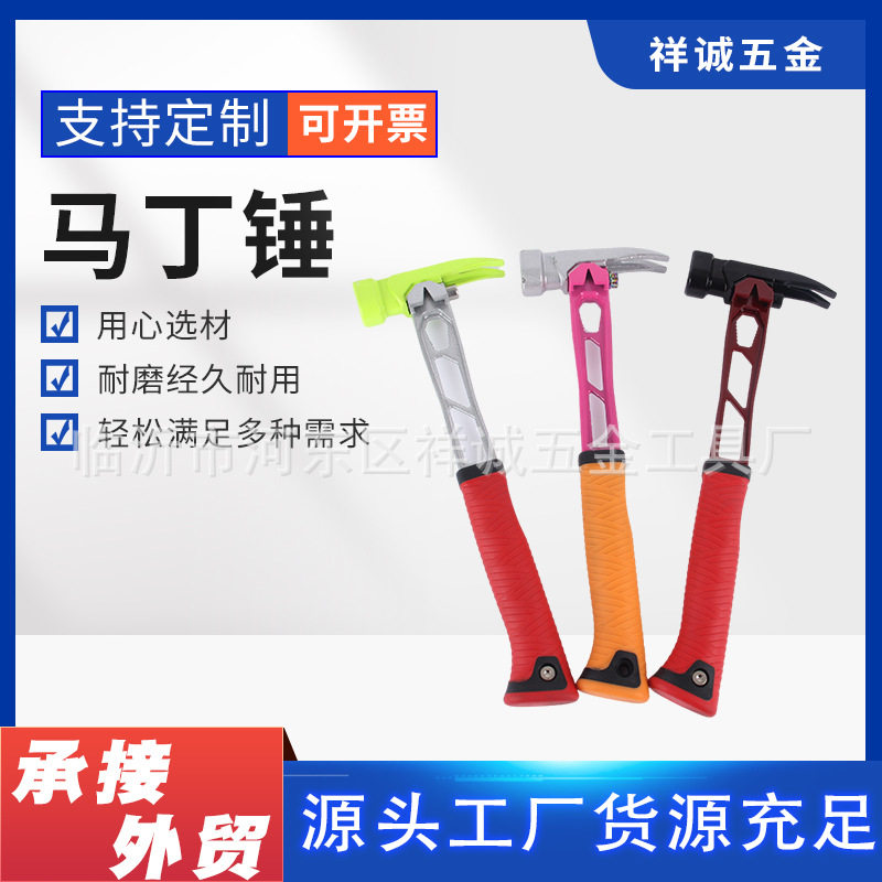 彩色户外多功能羊角锤起钉器