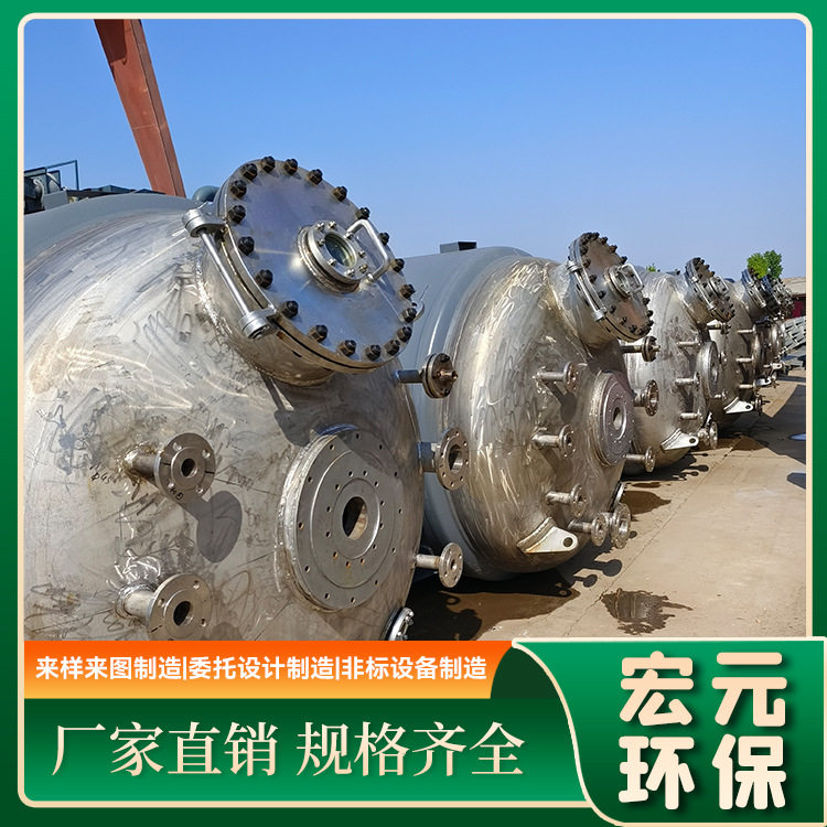 不锈钢反应釜耐高温压力容器设备耐热性好性能稳定厂家直供