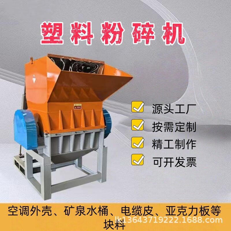 强力塑料粉碎机大型水果筐破碎机工业注塑水口边角料打料机