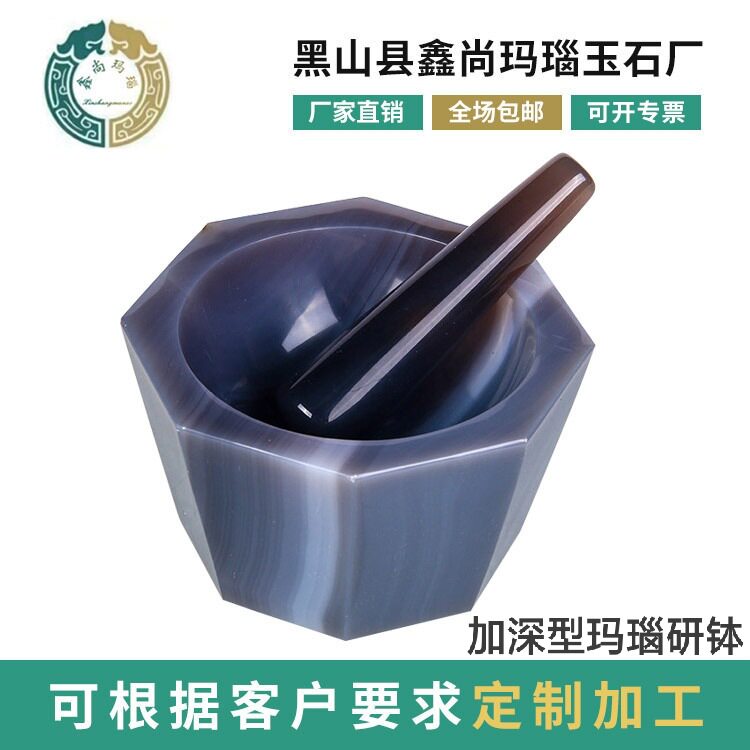 厂家直销加深型天然玛瑙研钵含棒实验室耐磨乳钵研磨钵精密耐高温