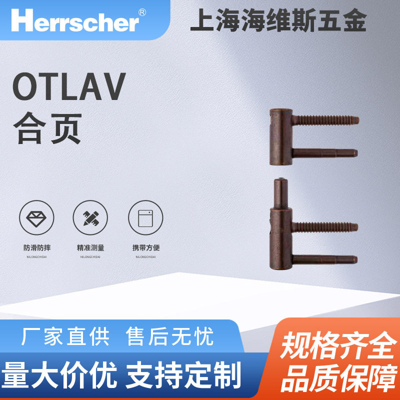 意大利进口otlav铸铁三叉合页EXACTA 95/488防火门铰链合页