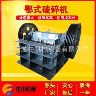 混凝土块颚式破碎机 砂石矿石颚破破石机 PE600*900粗碎打石子机