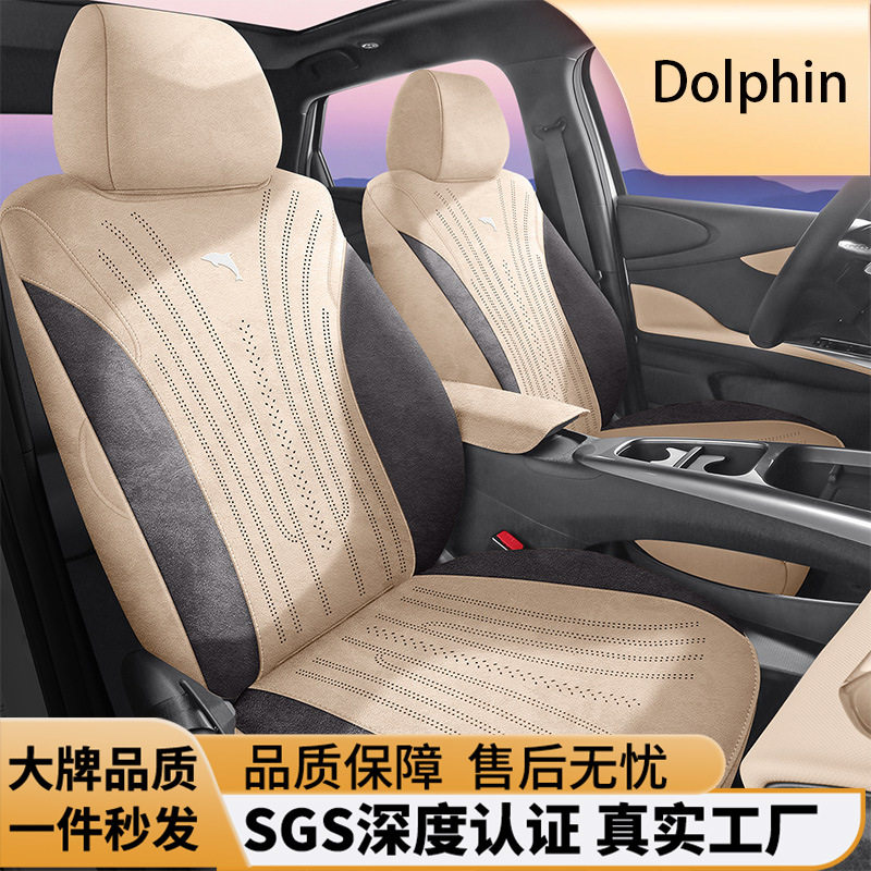 新款海豚智驾版拉姆斯马鞍汽车坐垫海外右舵座套跨境全包汽车坐垫