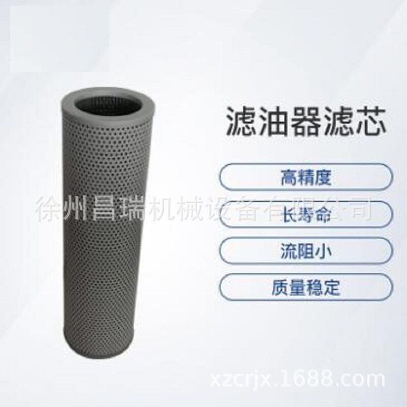 徐工混凝土泵车原厂803442098滤油器滤芯TFX-800×180配件备件