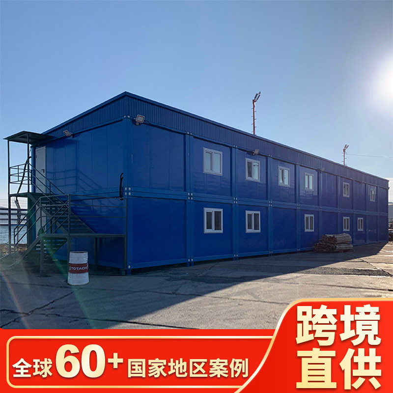 钢结构住人集装箱工地宿舍