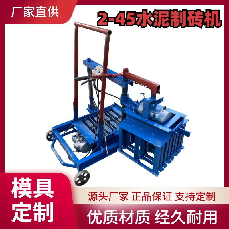 小型手摇式水泥空心砖制砖机