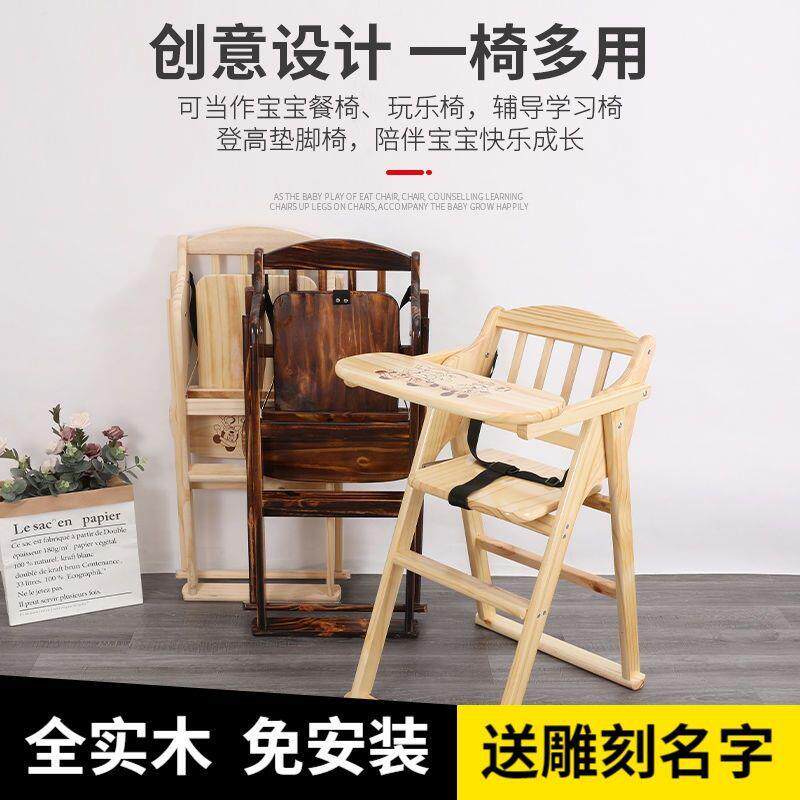 宝宝餐椅儿童餐桌椅子碳化儿童餐椅可折叠bb凳吃饭座椅实木餐椅厂