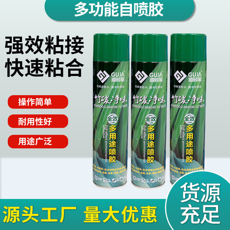 多用途自动喷胶鸡蛋棉皮革地毯地板革轻装材料保温材料喷胶胶水