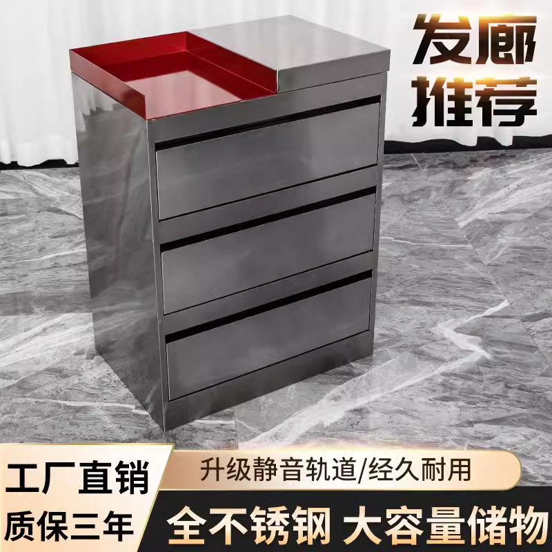 发廊不锈钢抽屉收纳柜
