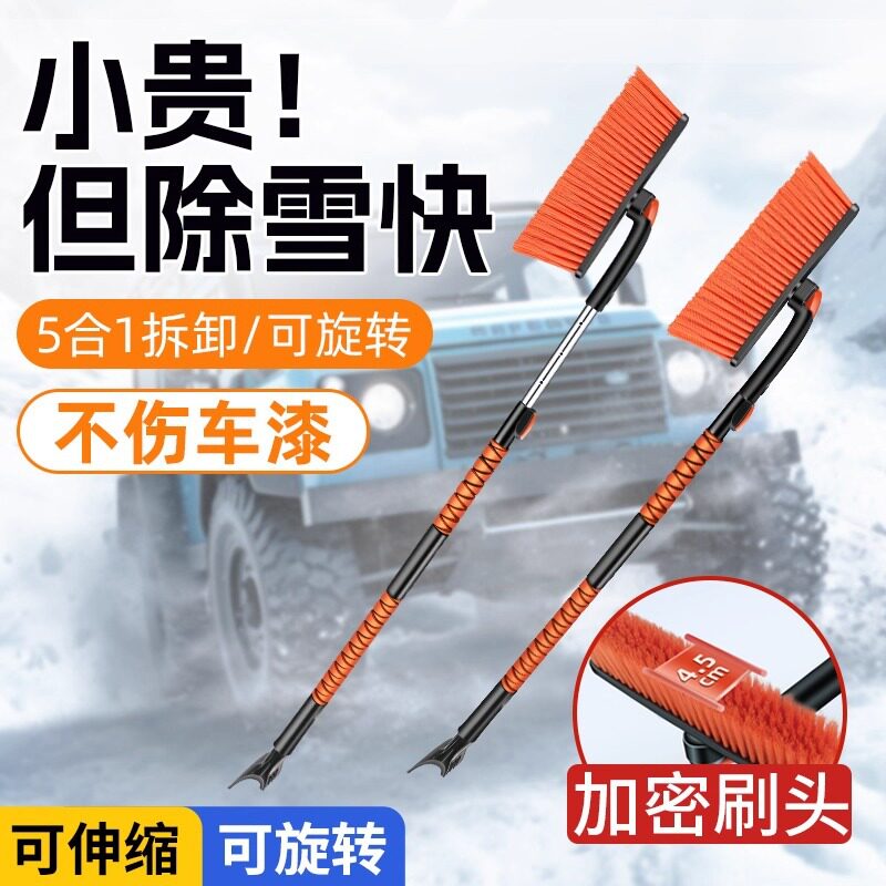 车载除雪铲海绵手柄多功能汽车用扫雪神器大号刮雪铲冰刮霜三合一