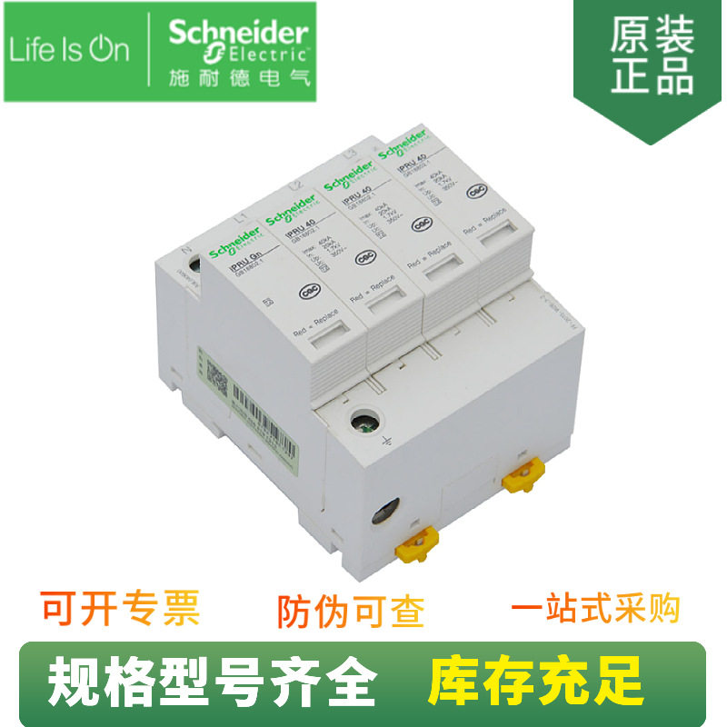 【原装正品】A9L020300浪电涌保护器IPRU203P350V