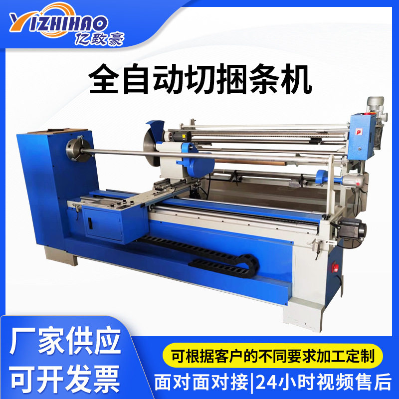 全自动布料裁切分条机厂家批发
