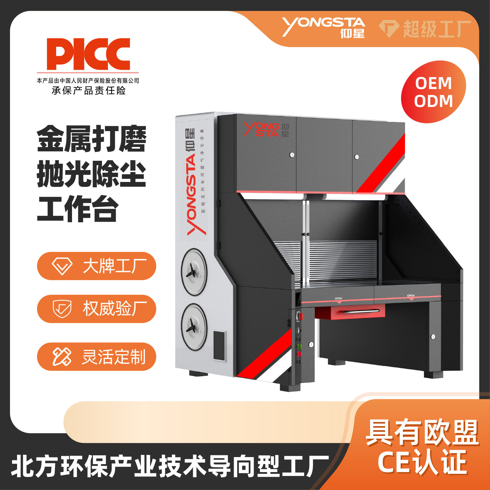 订置干式打磨除尘工作台石材打磨吸尘柜金属抛光打磨除尘一体机