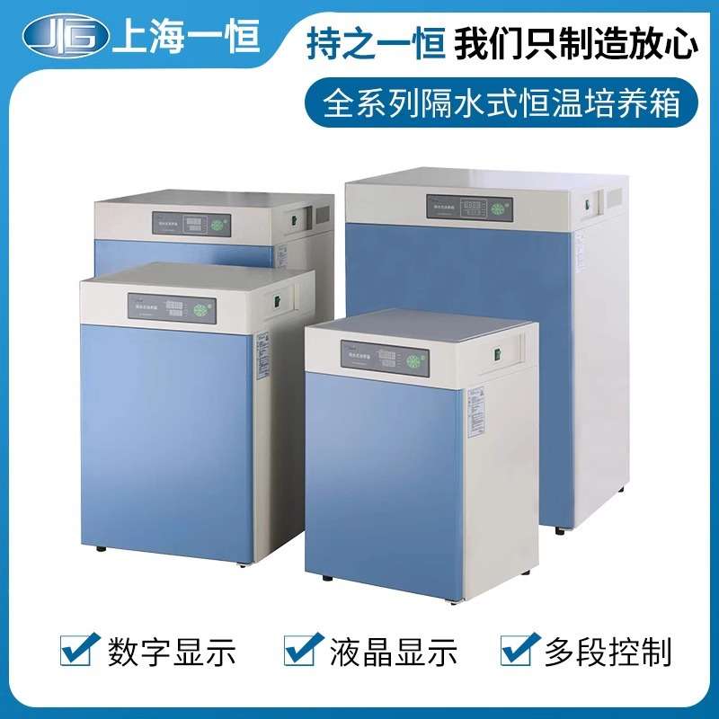 上海一恒GHP-9050/9080N隔水式恒温培养箱实验室水套式加热恒温箱