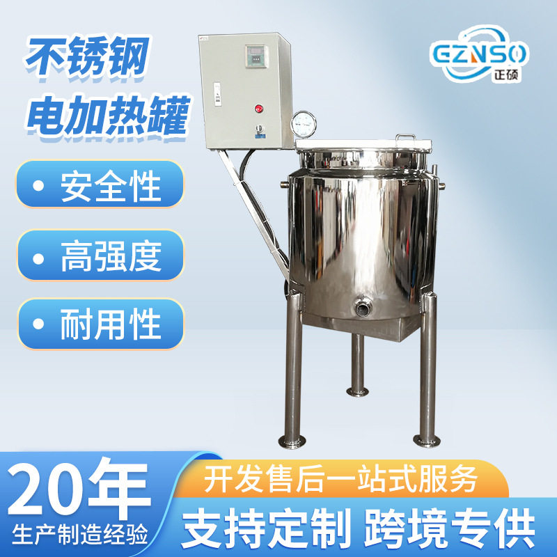 食品单层不锈钢搅拌罐加药液体配料缸日用化工搅拌桶洗洁精混合机