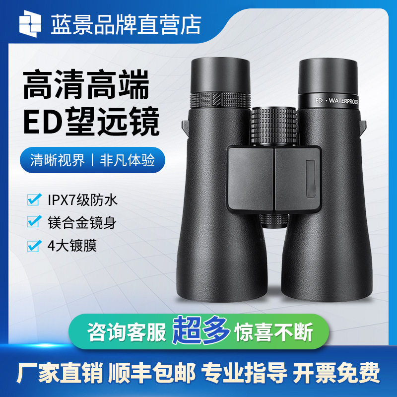 高清ED微光60倍变焦演唱会望远镜