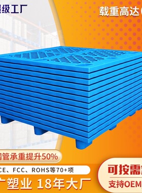 行家选九脚塑料物流叉车塑料托盘仓库地台工业超市货物防潮板地台